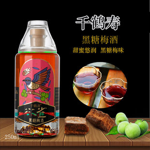 千鹤寿黑糖梅酒250mL千贺寿青梅酒低度甜酒梅子果酒欲雀黑糖梅酒