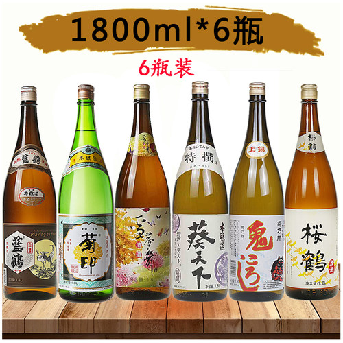 日式清酒蓝鹤千贺寿清酒