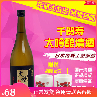 清酒低度酒大吟酿酒千贺寿