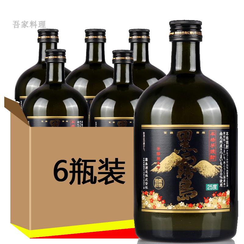 日本原装进口酒 黑雾岛720ml 本格甘薯 烧酒 清酒 25度 6瓶装