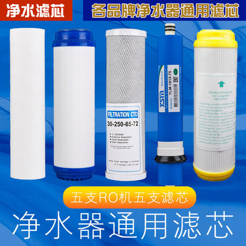 适用 美净水器滤芯ML-RO-50G1507/1503/1516/1505E净水机10寸