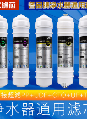 适用安之净水器滤芯家用SC-NL-5/S/C全套12345级超滤机通用快接