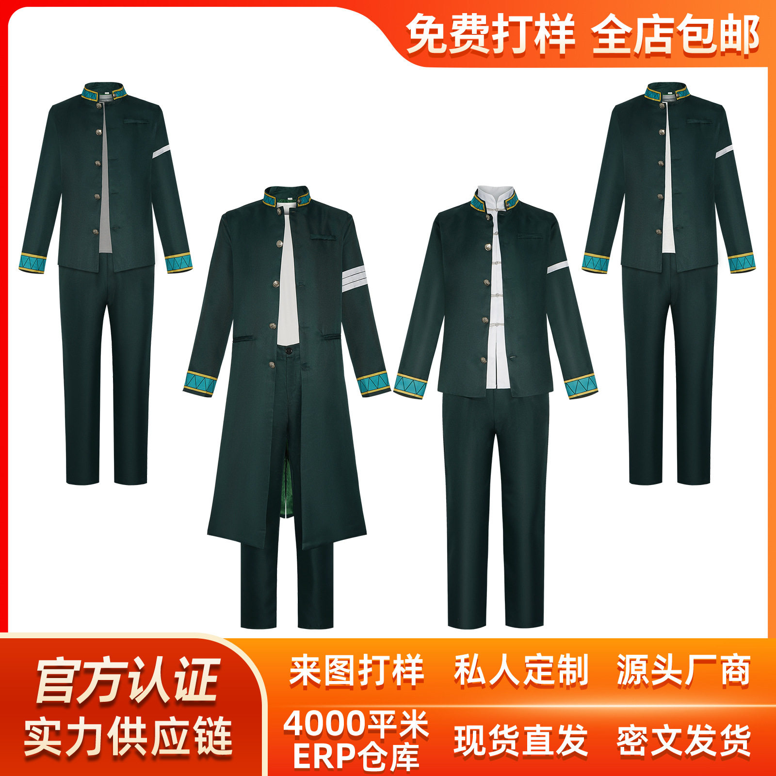 万圣节防风铃COS服：苏枋隼飞
