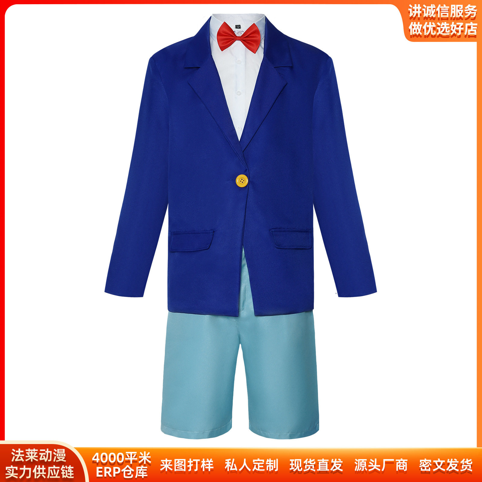 怪盗基德cosplay服装二次