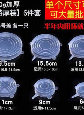 软硅防尘橡胶盖子圆形硅胶塑料保鲜碗玻璃杯密封盖瓶子四季
