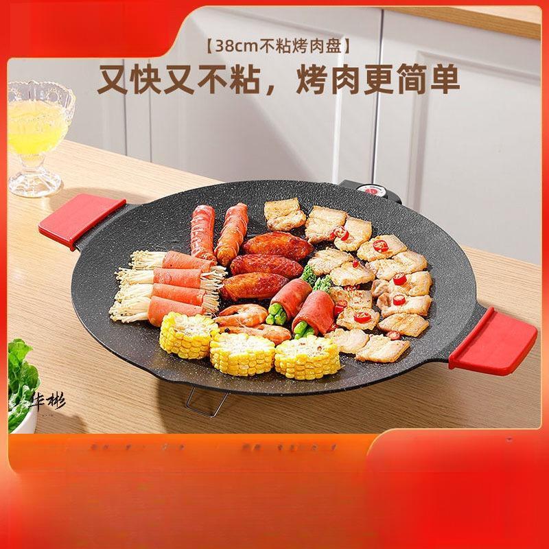 家用电热烤盘烤圆形插电烤盘肉盘烧烤炉无烟不粘麦饭石煎烤一体锅