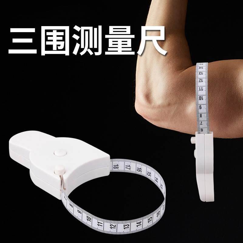 软圈尺子卷尺寸家用维度身臂测量尺三围工具皮腿腰围合尺自动精密
