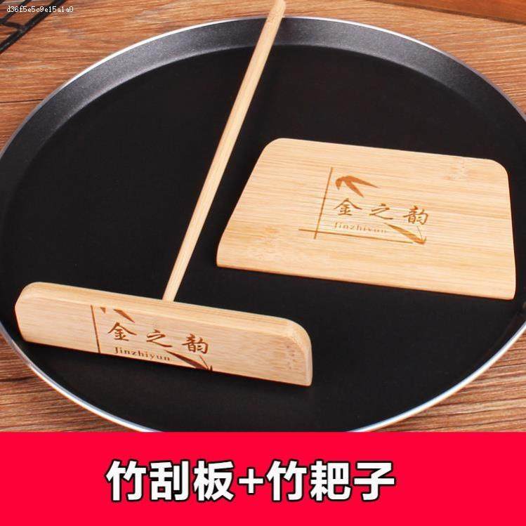 商用杂粮煎饼果子工具摊煎饼神器家用做鸡蛋饼大号木刮子烙饼刮板图片