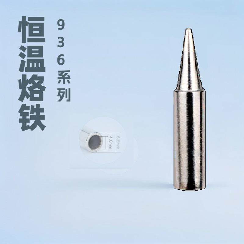 直销恒温烙铁头 900M系列焊锡咀936焊台配件陶瓷发热芯手柄专用嘴