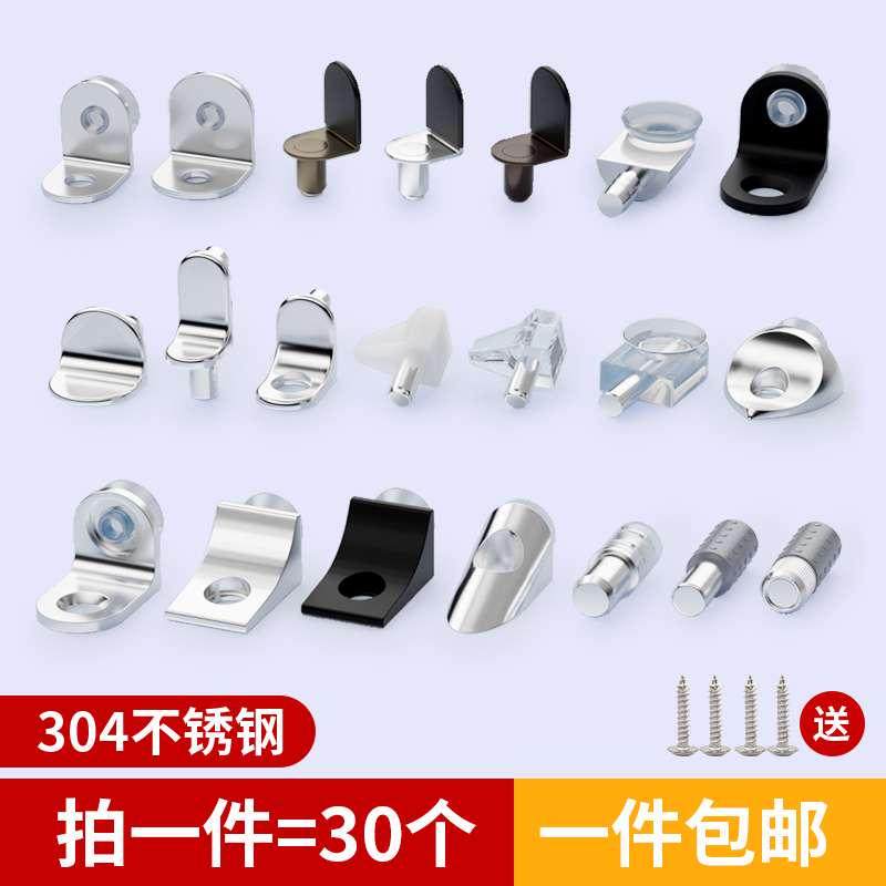 衣橱柜板托隔板钉配件墙面托架免打孔底架墙壁固定器工具家具隔层