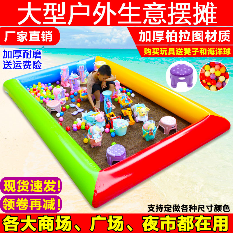 小孩玩沙子沙滩池决明子玩具沙宝宝广场摆摊儿童充气沙池组合套装