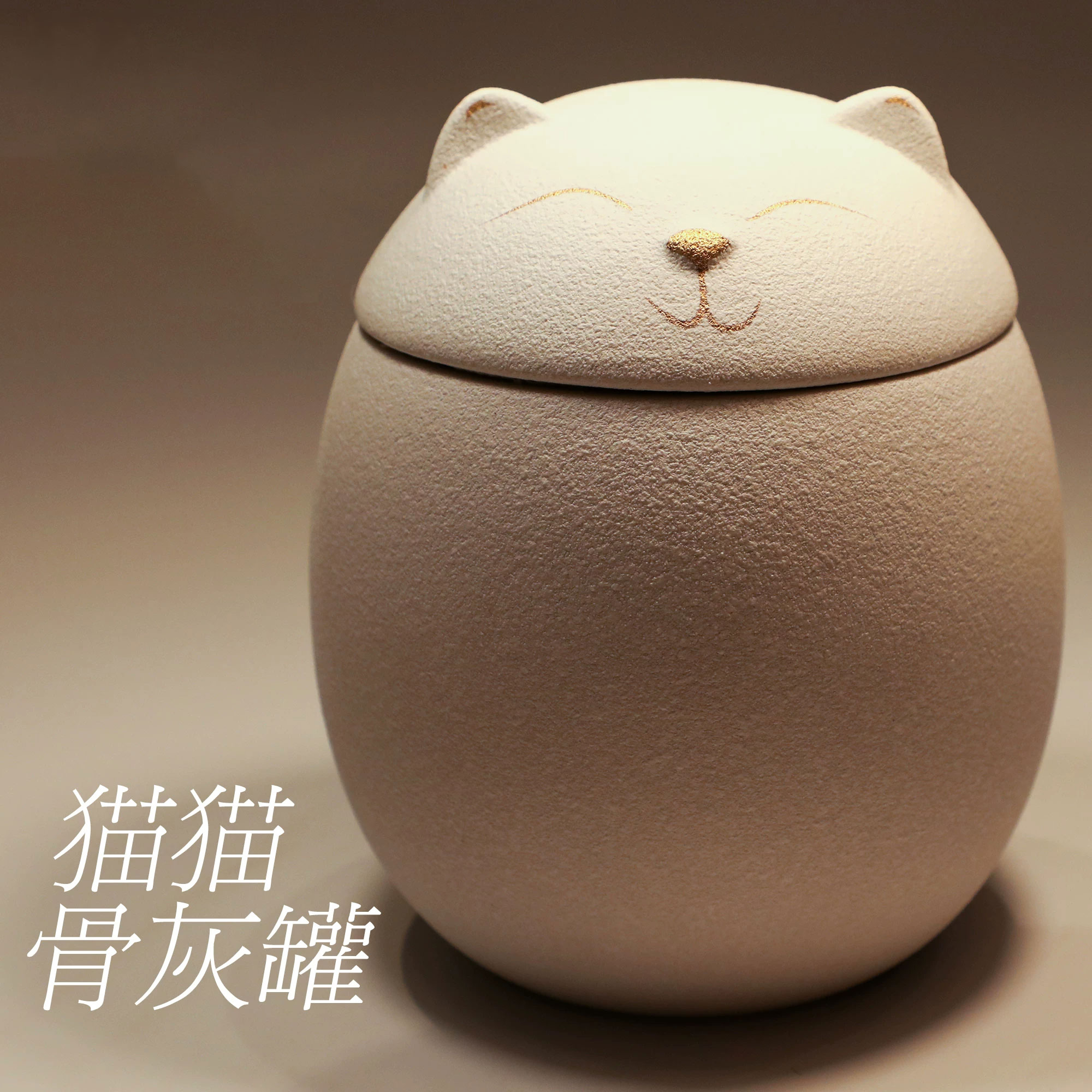 猫咪骨灰罐宠物骨灰盒密封防潮图片