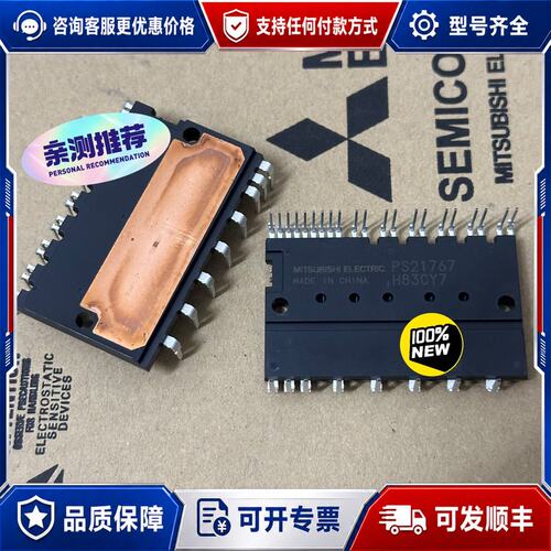 议价PS21767三菱IPM模块可维修