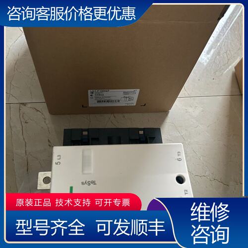 议价LC1F185接触器未使用供应LC1F185M7 L可维修