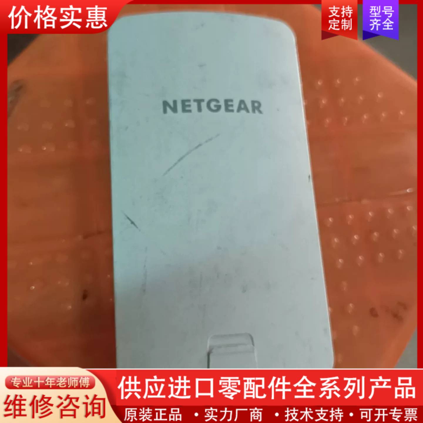 议价网件 路由器 Insight 即时无线网桥 WBC502