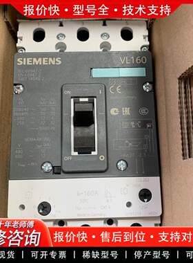 议价断路器VL160 3P 160A 3VL2716-