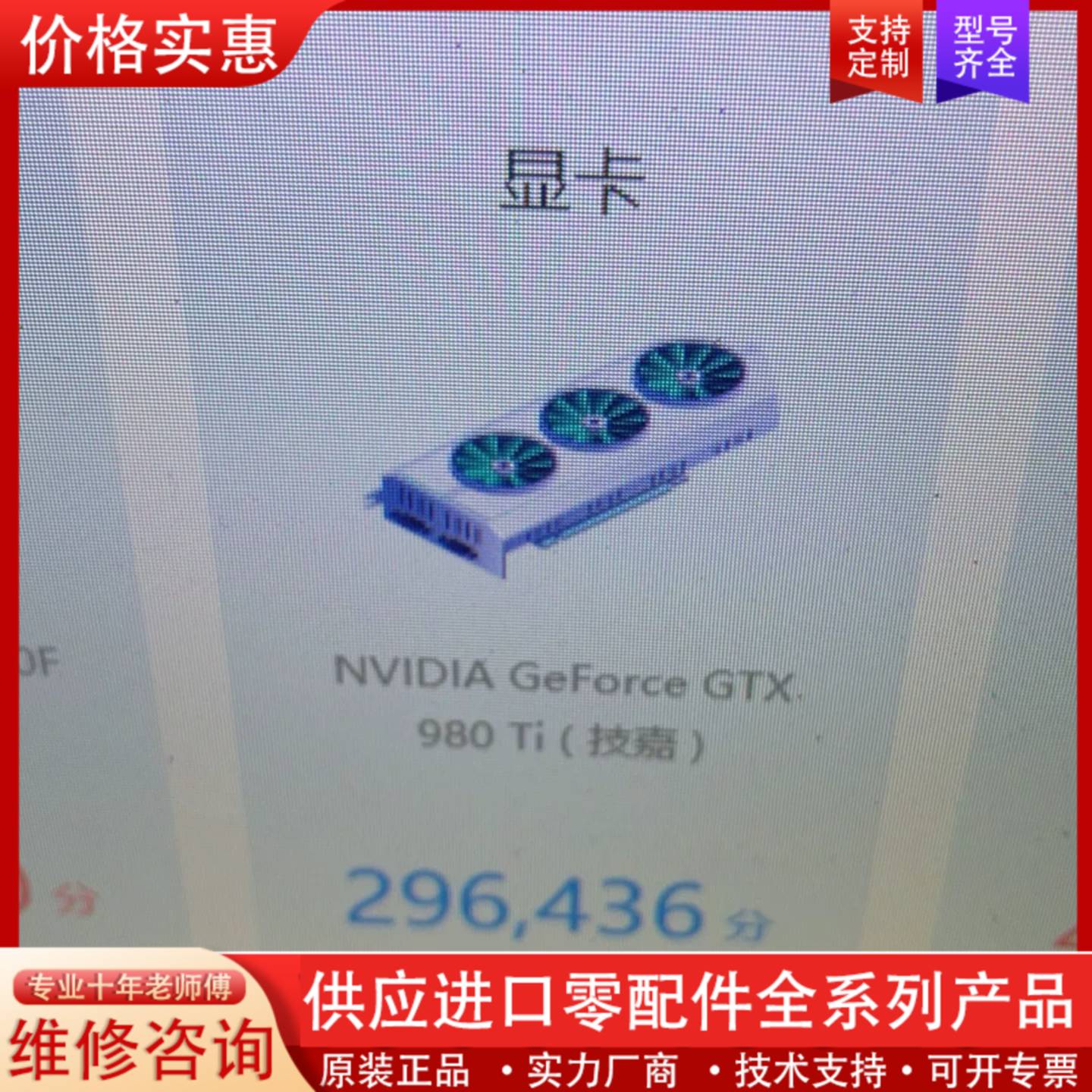 议价技嘉GTX980Ti+6G显卡，三风扇散热器，双8pin供电