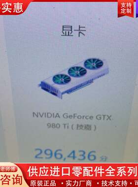 议价技嘉GTX980Ti+6G显卡，三风扇散热器，双8pin供电