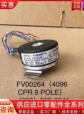 议价FV00264 (4096 CPR 8 POLE）伺服电机A