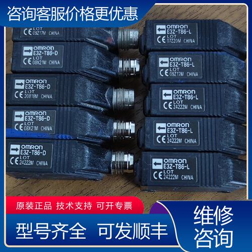 议价E3Z-T86-LD件共有10个联系可维修