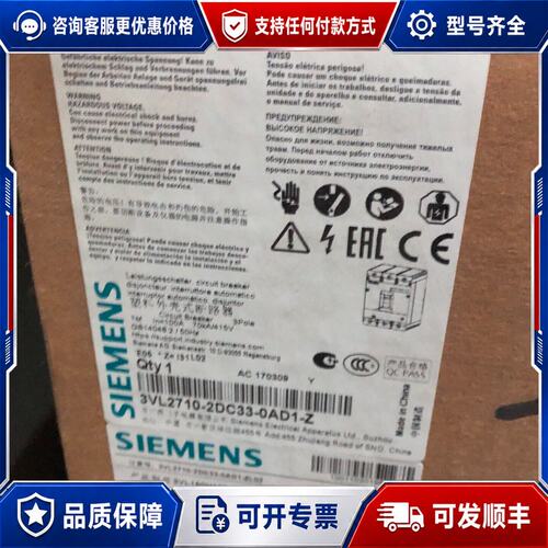 议价西门子塑壳断路器 3VL2716-1AA33-0AA0 3V可维修