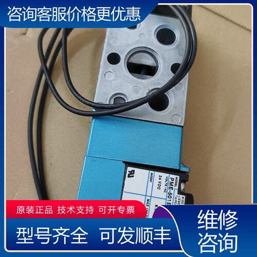 议价MAC电磁阀811C-PM-501BA-125未使用可维修