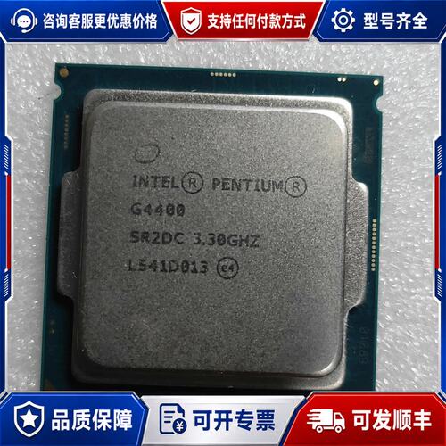 议价G4400CPU成色很新可维修