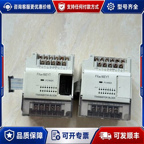 议价三菱PLC模块FXON-16EYT，，成色如图，实物可维修