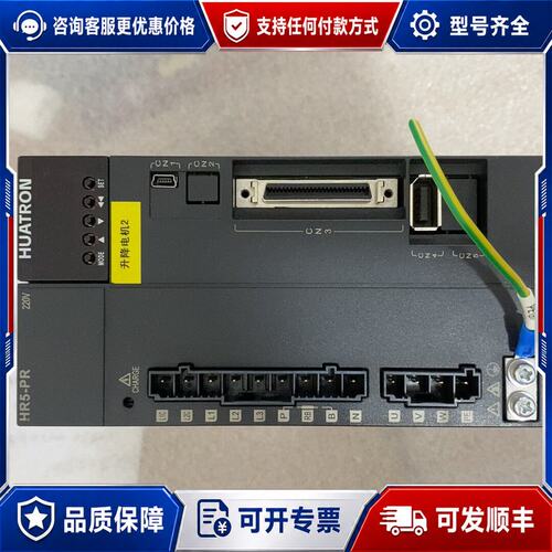 议价【华创（汇川）HRS-PR012S2伺服驱动器】，成可维修