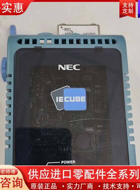 议价NEC QB-V850ESFX3,用得上的带价私聊