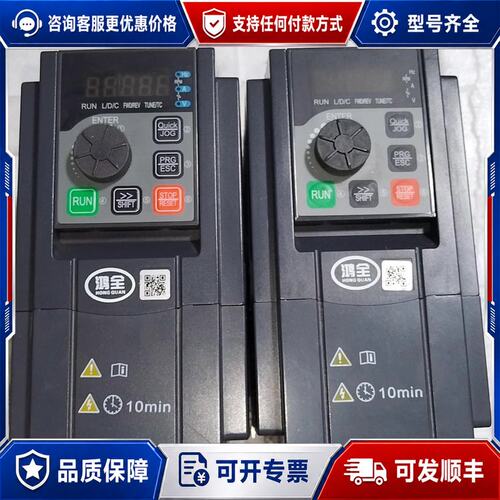 议价鸿全变频器606E-4T2R2GB/4R0PB380V2可维修