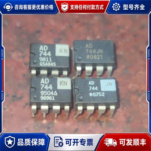 议价AD744JN AD744KN 电子芯片 一色拔可维修