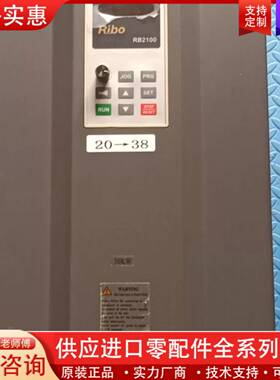 议价Ribo日博变频器RB2100变频器30kw，380V,