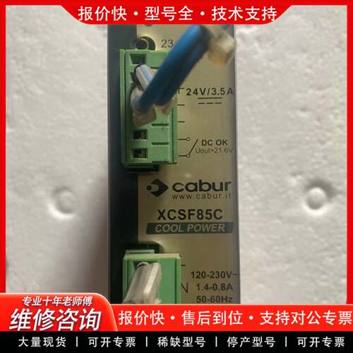议价Car XCSF85C 电源，功能包好，成色如图，看好的