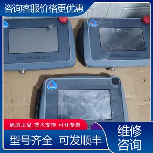 议价深圳鸿柏金螯OP207H-HB-24V触摸示教器裸机无配件可维修