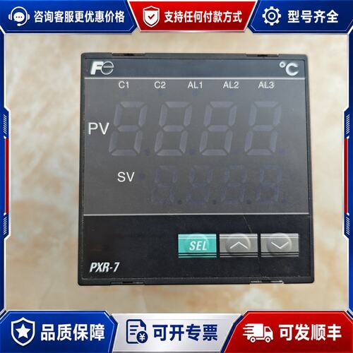 议价温控器PXR-7，PXR7TAY1-8V000-C，可维修
