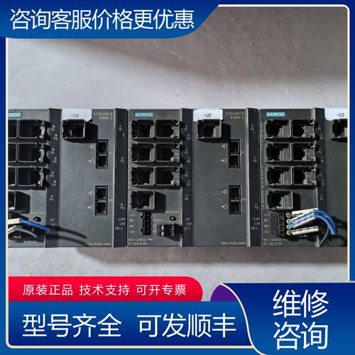 议价西门子交换机 6GK5308-2FL00-2AA3 下来可维修
