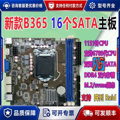 议价豆希B365主板 ITX主板可维修