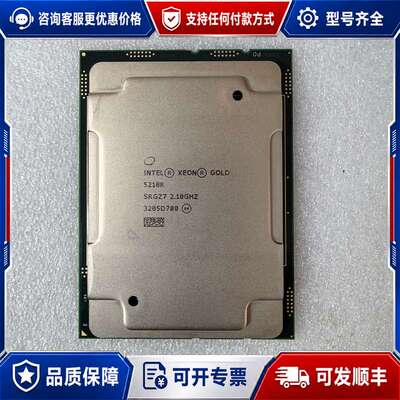 议价CPU 5218R可维修