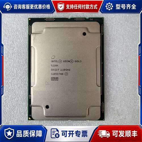 议价CPU 5218R可维修