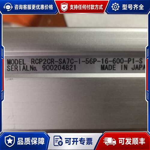 议价：IAI电动缸 RCP2CR-SA7C-I-56P-16可维修
