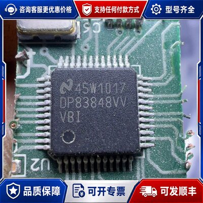 议价DP83848VV120颗 要联系我！还有100个可维修
