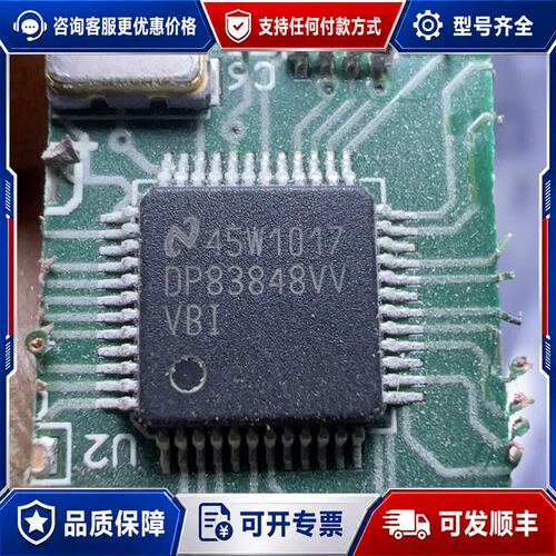 议价DP83848VV120颗 要联系我！还有100个可维修