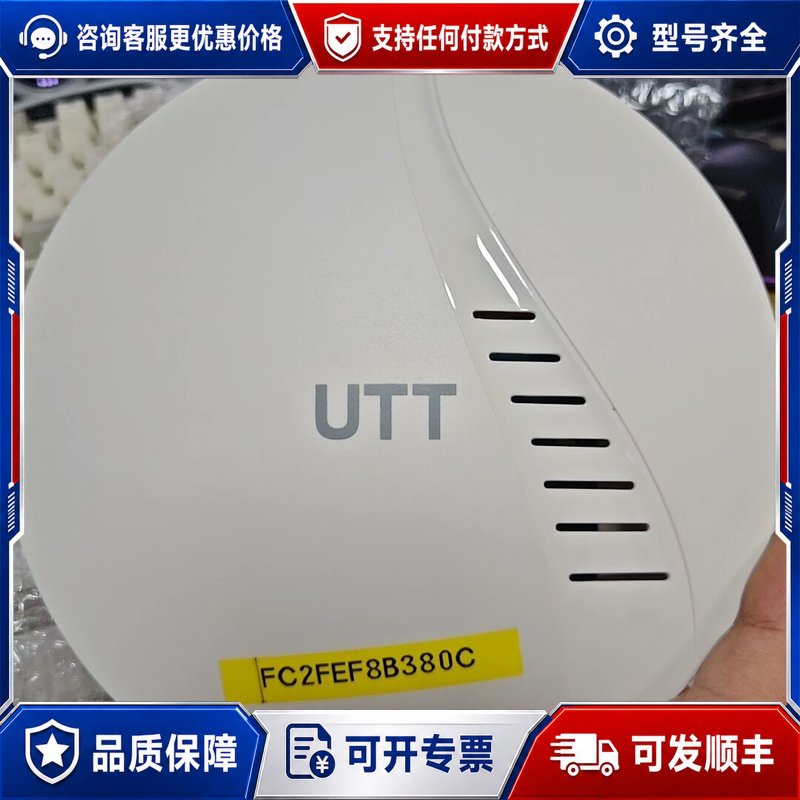 议价艾泰吸顶AP，型号:WS82N。可维修