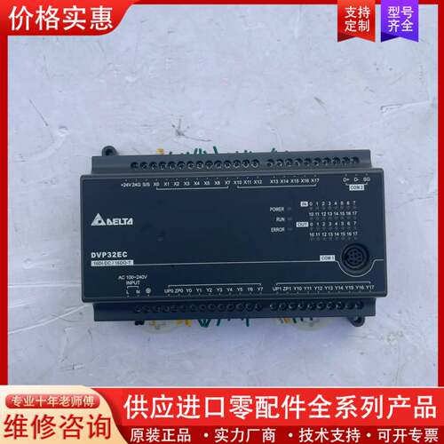 议价PLC DVP20EC00T3 成色不错，运费顺丰到付谢