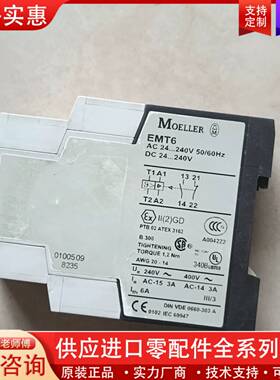 议价MOELLER正品进口EMT6