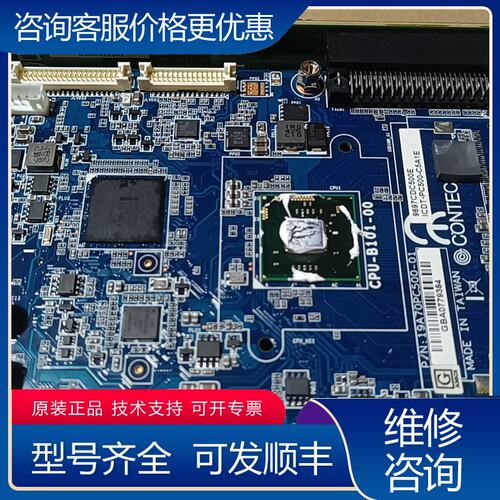 议价台湾CONTEC工控主板 CPU-B101-00 蓝色大板可维修
