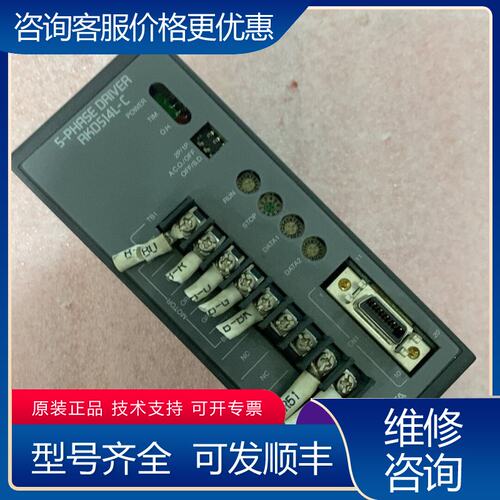 议价VEXTA东方步进驱动器 RKD514L-C可维修