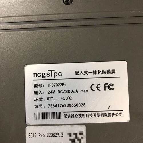 议价mcgS TPC7022Et触摸屏可维修