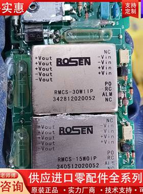 议价RMCS-30W1IP